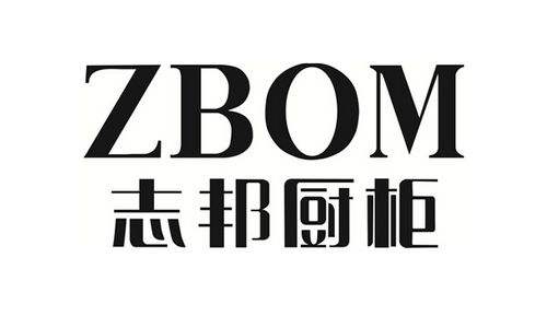 誌（zhì）邦櫥（chú）櫃