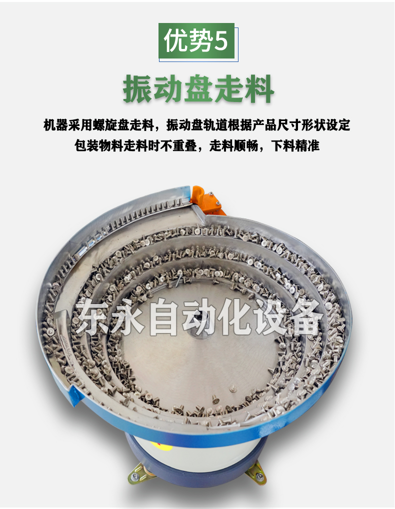 扳（bān）手振動盤