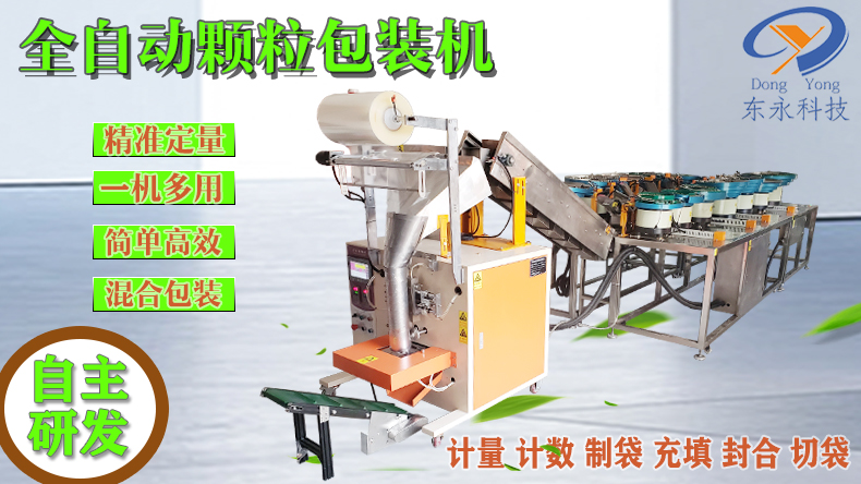 包裝機作用（yòng）